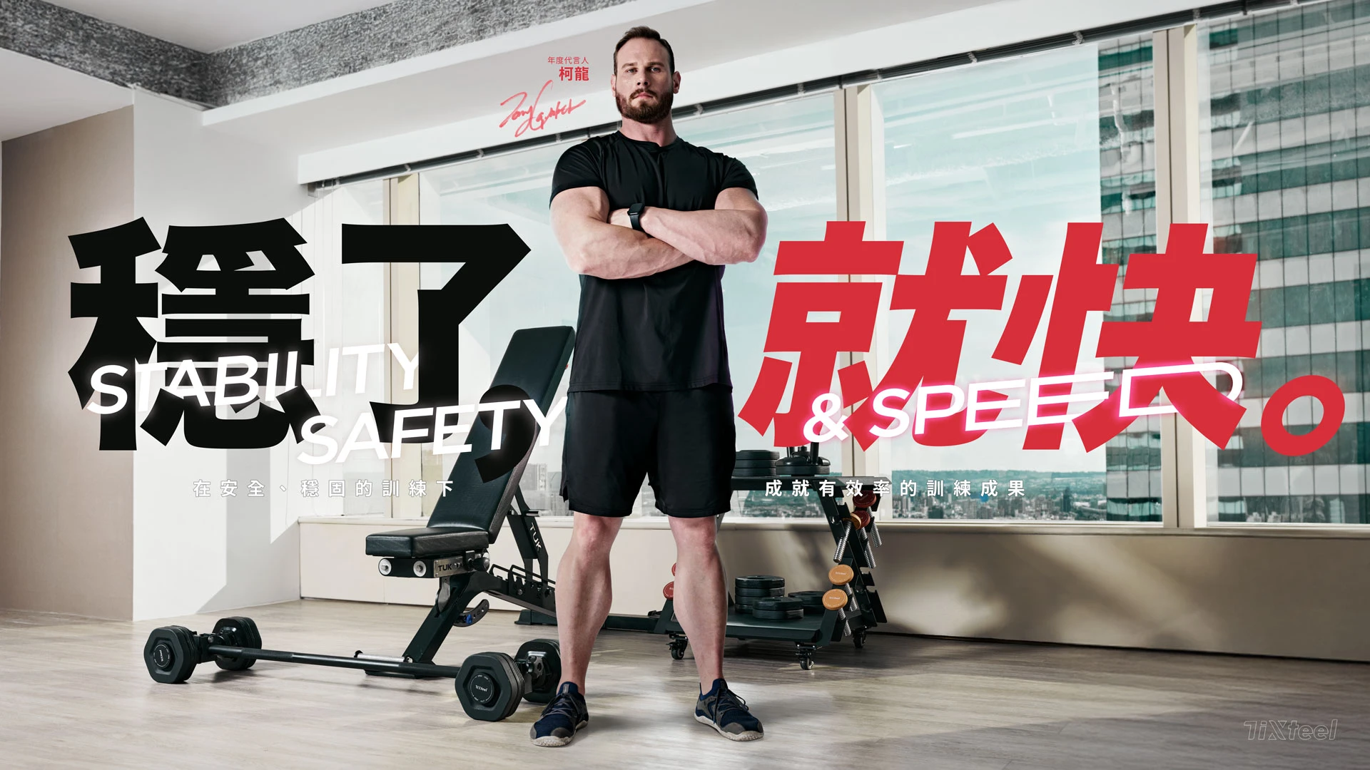 Tixteel XT-GRIP 快鎖組合式啞鈴