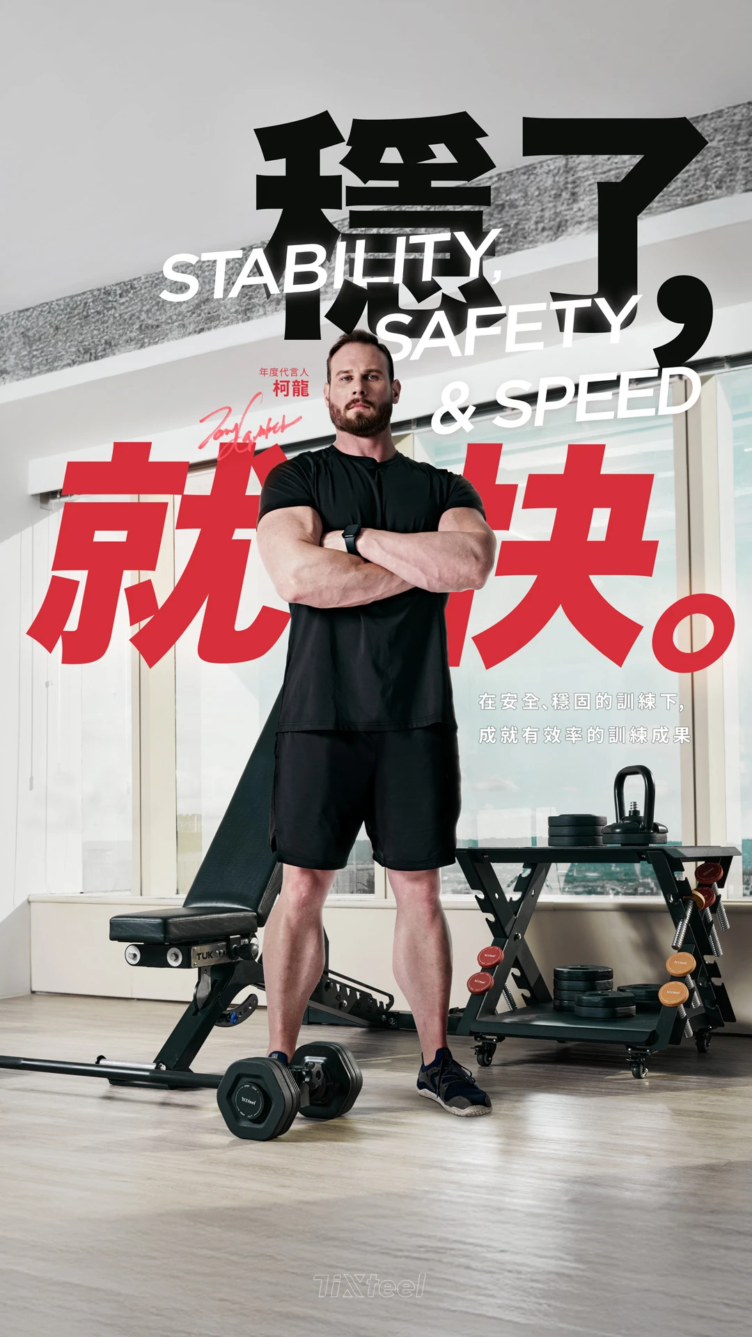 Tixteel XT-GRIP 快鎖組合式啞鈴