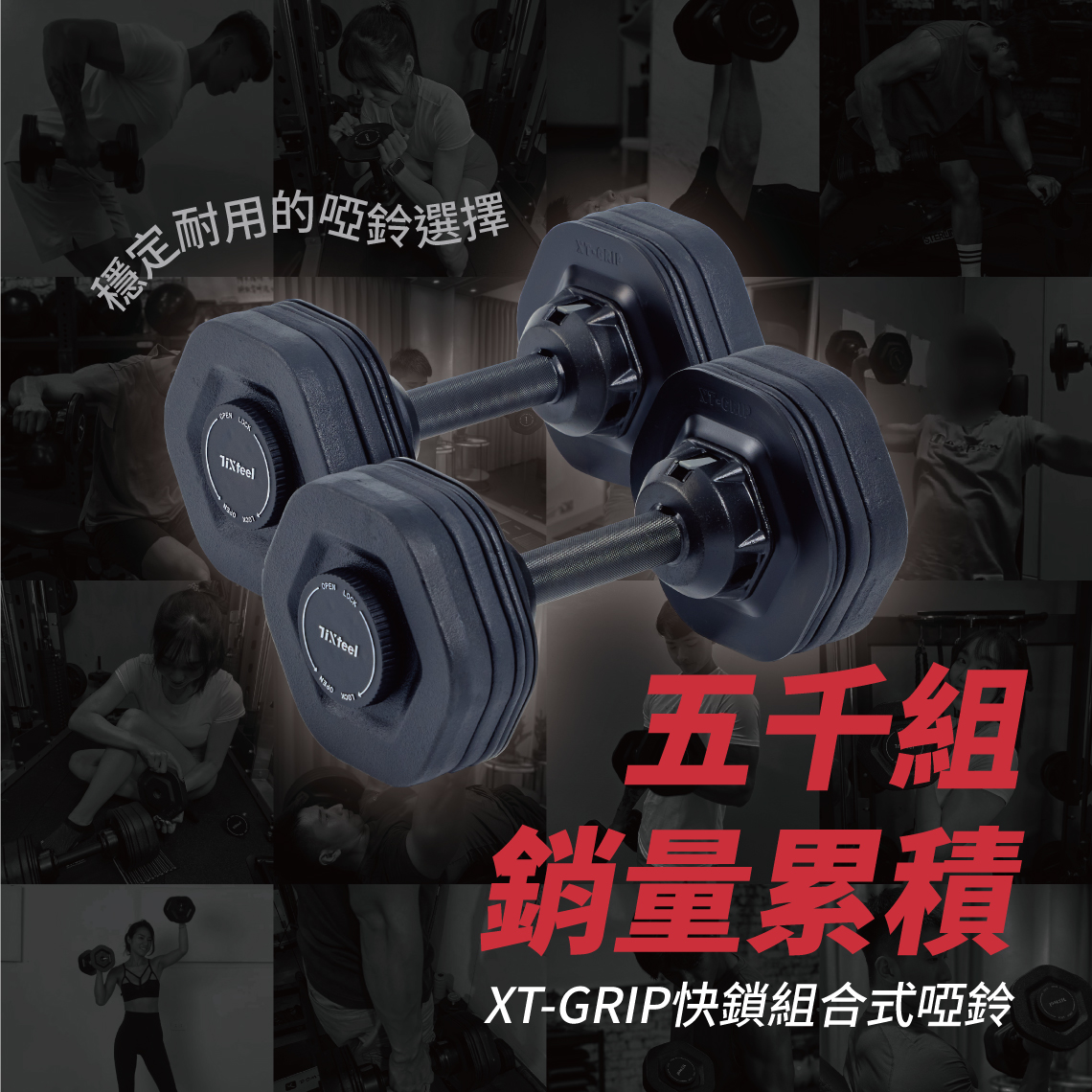 右側(五千組銷量累積)