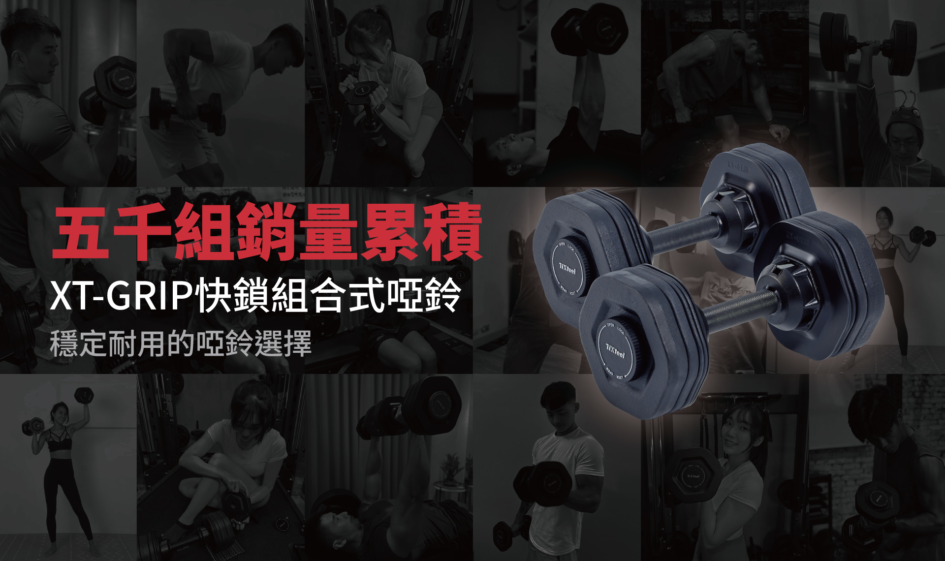 右側(五千組銷量累積)